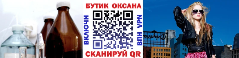 БУТИРАТ Butirat  Кушва 