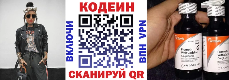 Кодеиновый сироп Lean напиток Lean (лин)  Кушва 