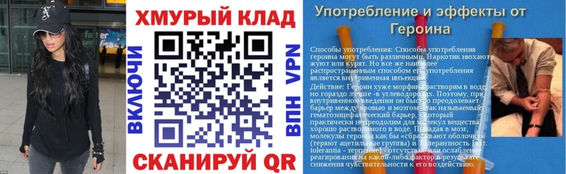ГЕРОИН хмурый Кушва