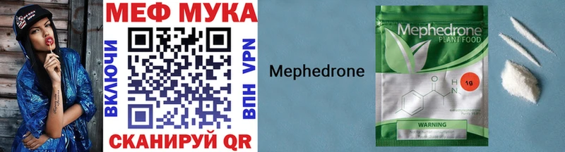 Меф 4 MMC Кушва